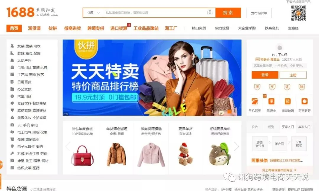 写给跨境新卖家–卖什么?如何去进货?