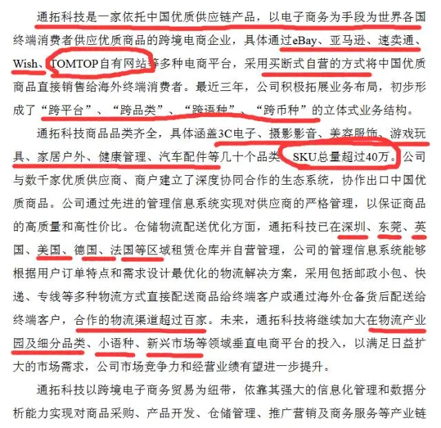 通拓29亿并购能成吗?证监会放大招,华鼎接招了……