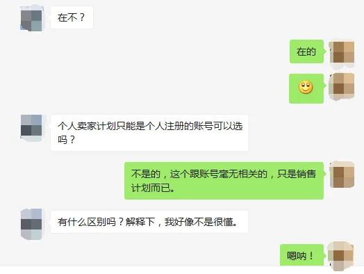 别让你的“卖家计划”变成卖家计划！