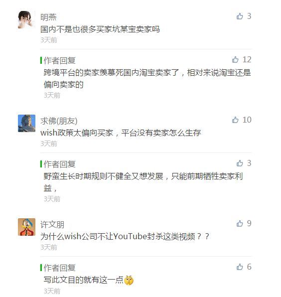 Wish卖家亲自揭露 国外骗子买家的套路 跨境头条 Amz123亚马逊导航 跨境电商出海门户 Wish卖家亲自揭露 国外骗子买家的套路 跨境头条 Amz123亚马逊导航 跨境电商出海门户