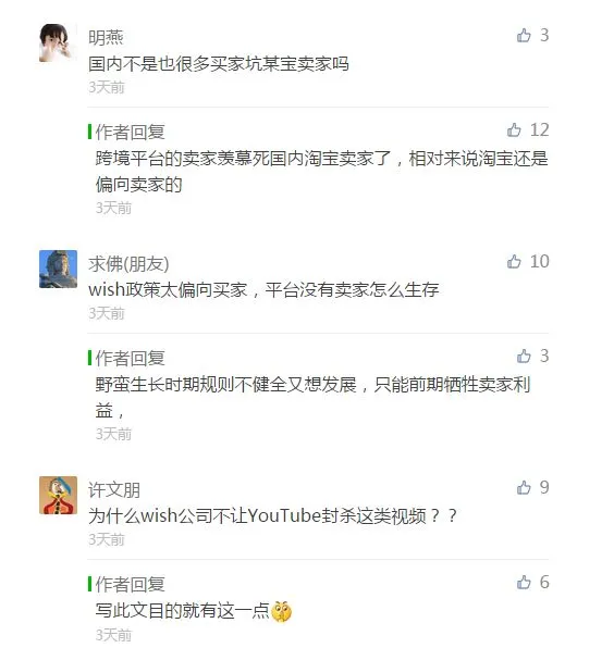 Wish卖家亲自揭露：国外骗子买家的套路