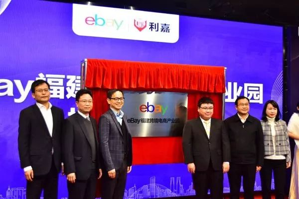 贝索斯捐$3300万奖学金，中国首个eBay跨境电商学院成立