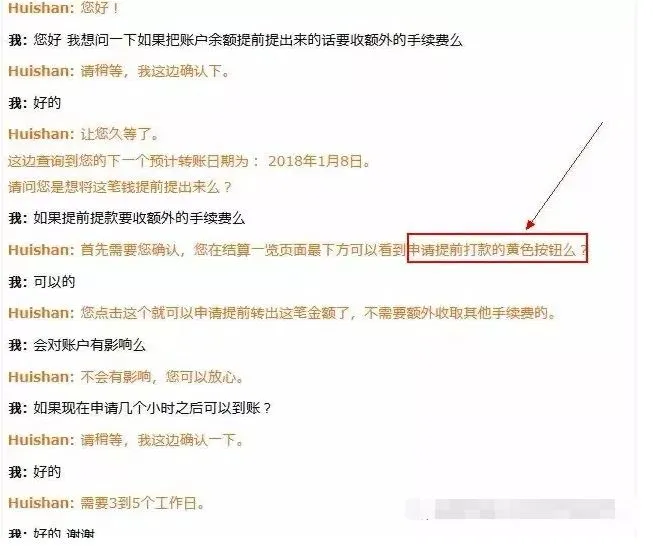 亚马逊收款期提前为1天!