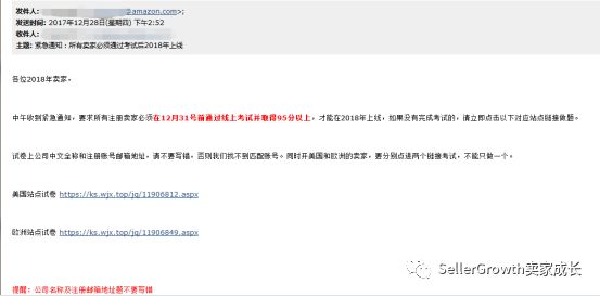 紧急通知！所有卖家必须在12月31号之前完成线上考试，否则将无法在2018年上线！内附答案及考试链接