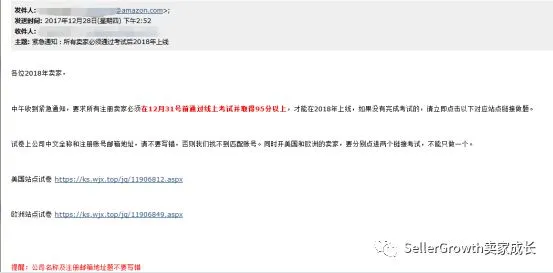 紧急通知!所有卖家必须在12月31号之前完成线上考试,否则将无法在2018年上线!内附答案及考试链接
