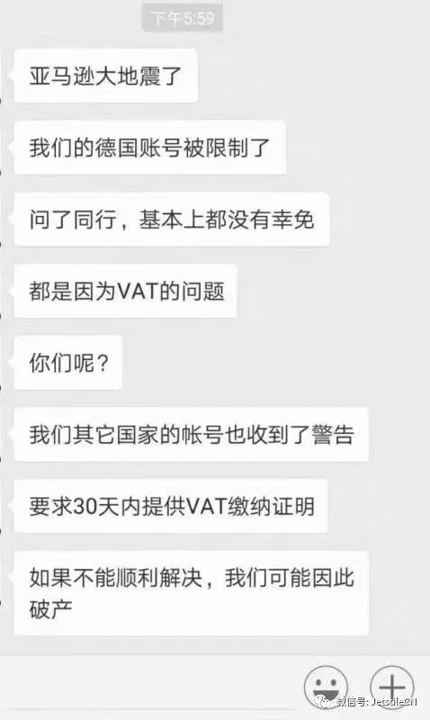 德国卖家纷纷遭殃,没有VAT的卖家库存被封!资金被冻!
