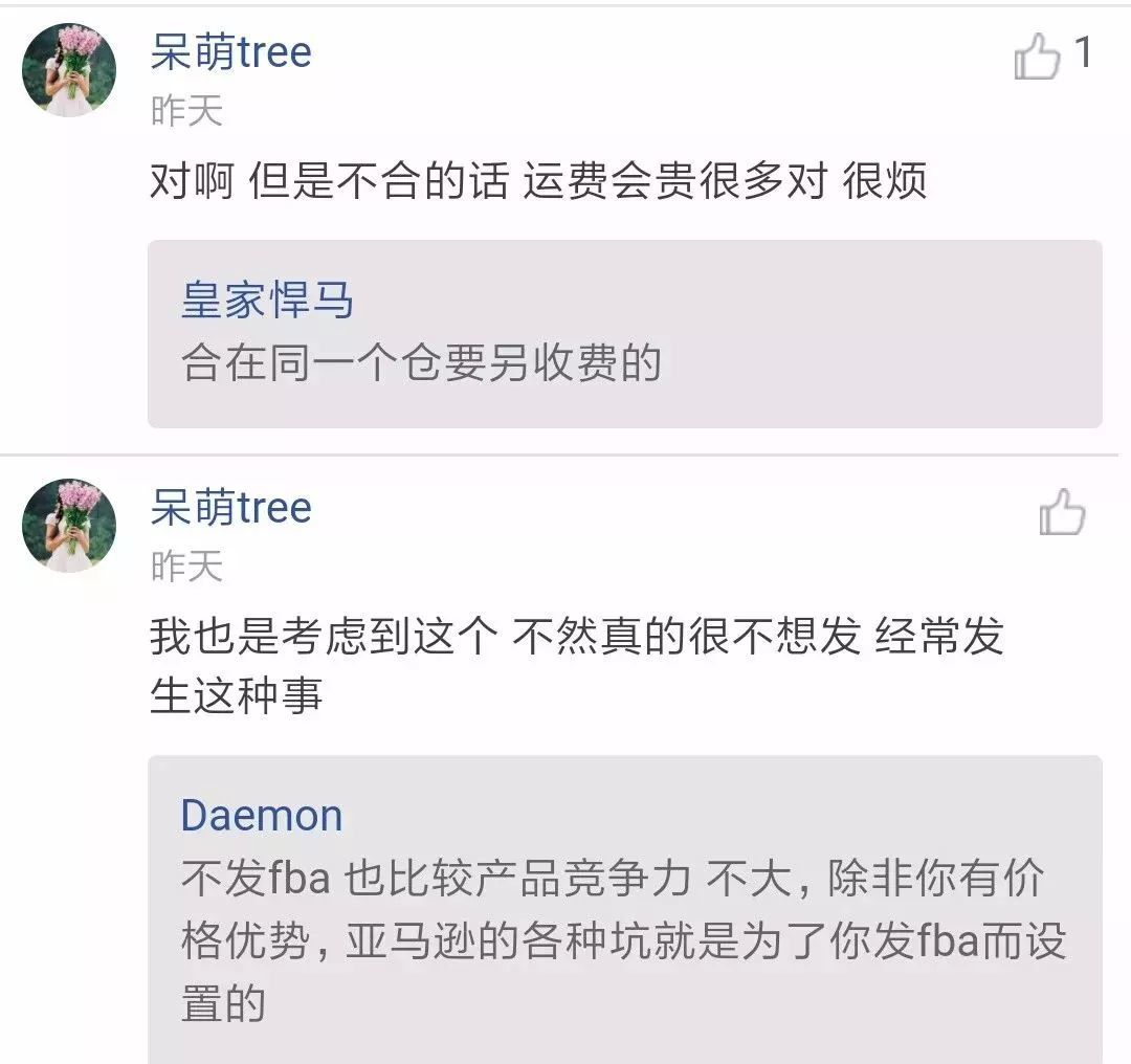 旺季亚马逊fba就是个坑 分仓费用贵到想打人 跨境头条 Amz123亚马逊导航 跨境电商出海门户