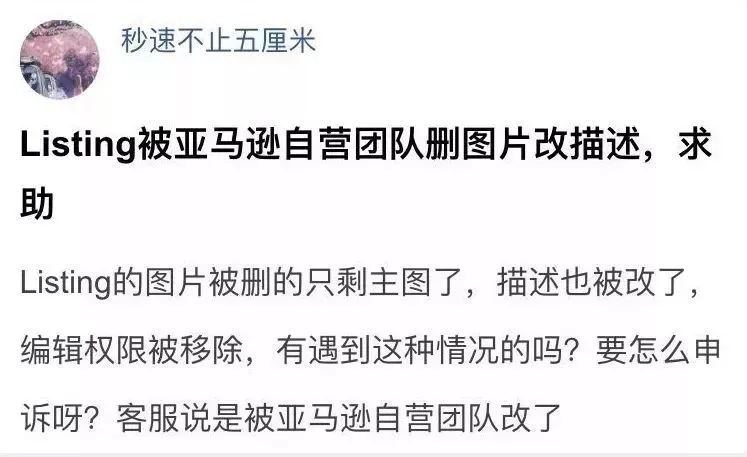 平台自营正侵蚀第三方卖家!2018年卖家如何破局?