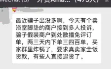 竞争对手的这些恶意”黑手段“,该如何应对?