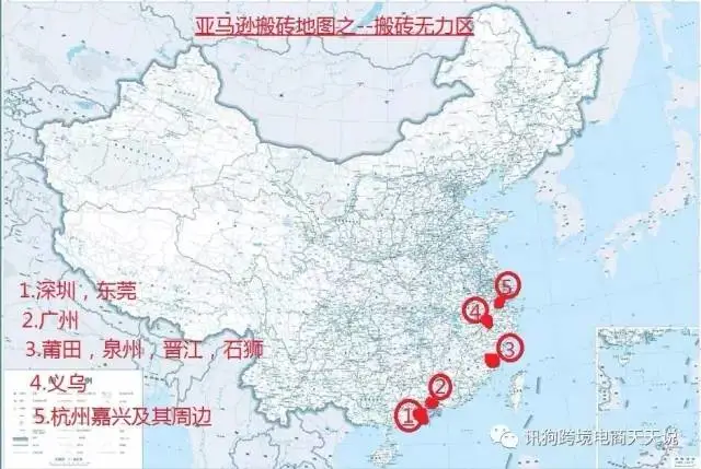 地图上的亚马逊中国搬砖宝典