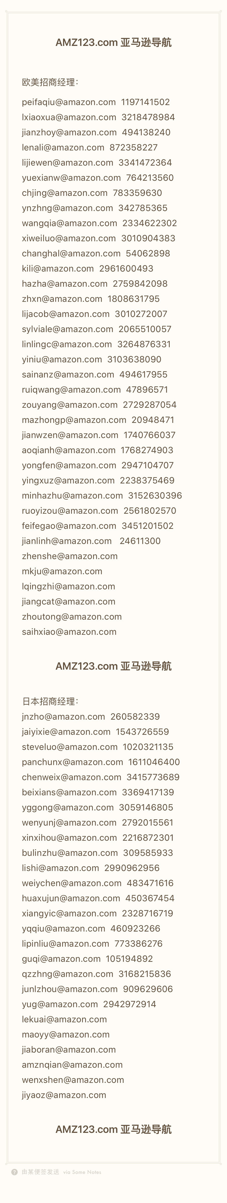 亚马逊全球开店招商经理联系方式 跨境头条 Amz123亚马逊导航 跨境电商出海门户