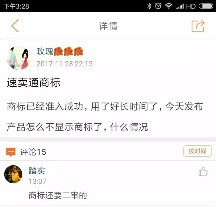 已通过的商标突然没了?12月速卖通又有新调整
