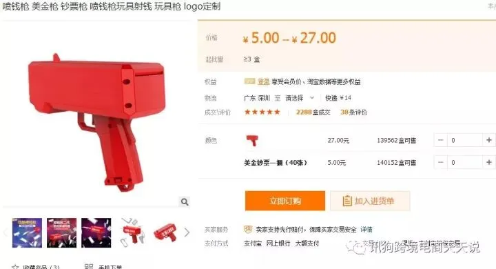 为什么这个爆款在亚马逊没有撸起来?