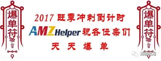 由感而发,Listing操作节奏的把控