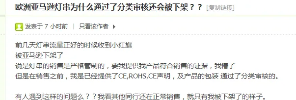 黑五在即,亚马逊又抽风?