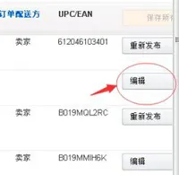 亚马逊站内引流②：变体的具体操作及注意事项