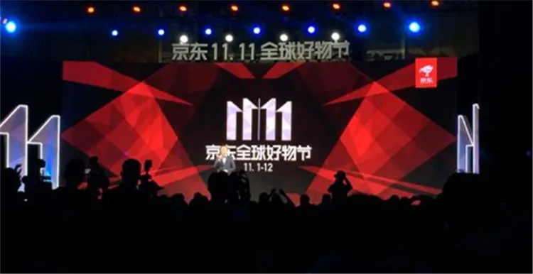 11日7时46分,京东全球好物节下单金额破1000亿元