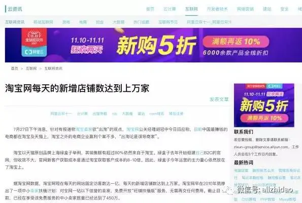 怪事?大批天猫卖家入驻亚马逊