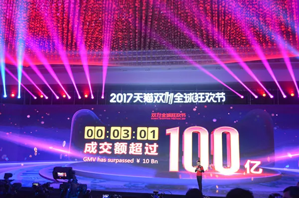 天猫“双11”战报新鲜出炉,三分钟数据突破一百亿!