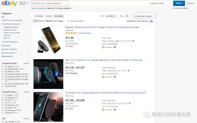 教你如何玩转“ebay Group Similar Listings”