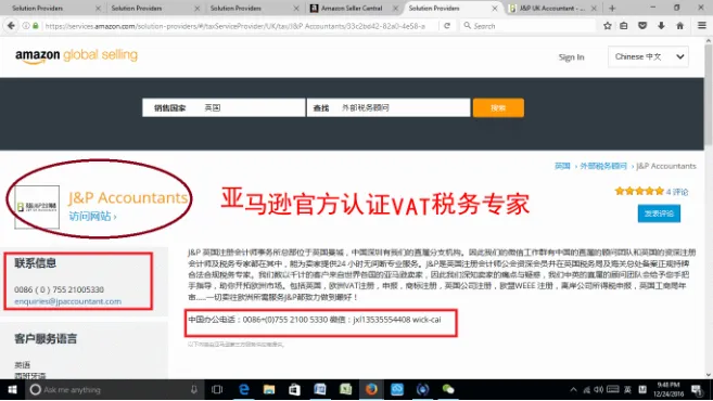 英国VAT风波未平,法国站又提VAT,中国卖家何去何从?