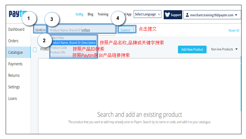 Paytm怎么上传产品？Paytm产品上传流程和卖家后台介绍