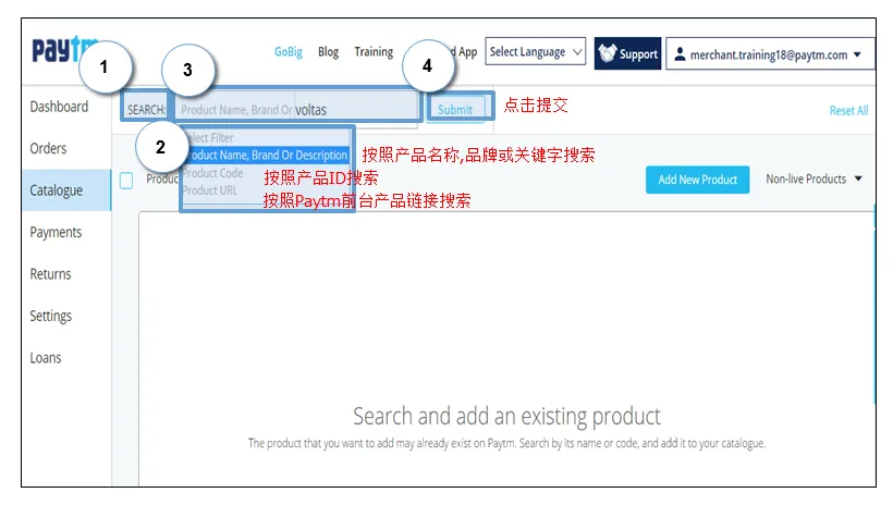Paytm怎么上传产品?Paytm产品上传流程和卖家后台介绍 Paytm怎么上传产品?Paytm产品上传流程和卖家后台介绍