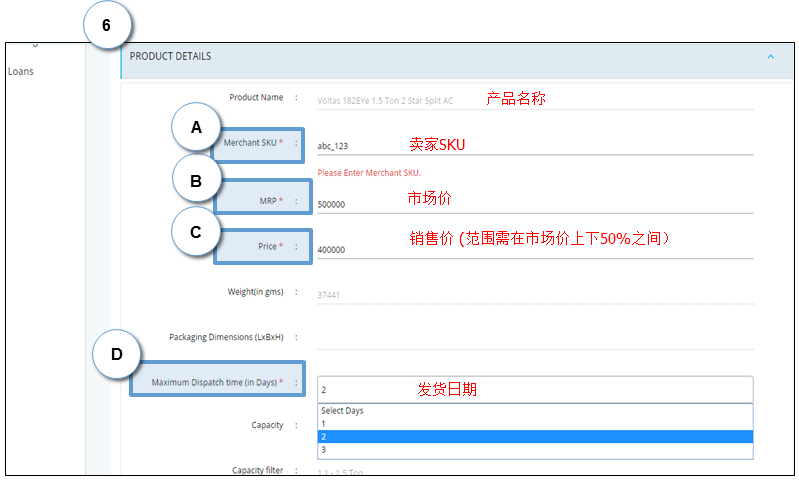 Paytm怎么上传产品？Paytm产品上传流程和卖家后台介绍