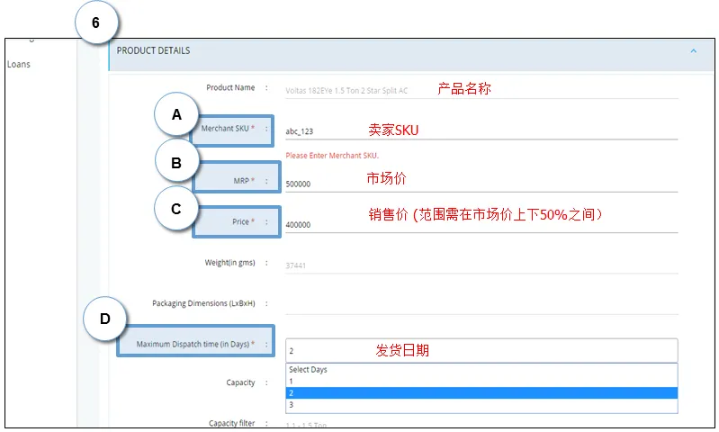 Paytm怎么上传产品?Paytm产品上传流程和卖家后台介绍 Paytm怎么上传产品?Paytm产品上传流程和卖家后台介绍