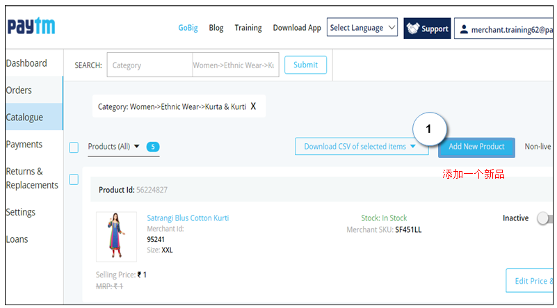 Paytm怎么上传产品？Paytm产品上传流程和卖家后台介绍