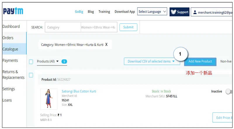 Paytm怎么上传产品?Paytm产品上传流程和卖家后台介绍 Paytm怎么上传产品?Paytm产品上传流程和卖家后台介绍