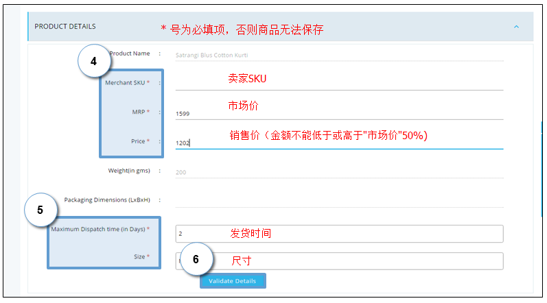 Paytm怎么上传产品？Paytm产品上传流程和卖家后台介绍