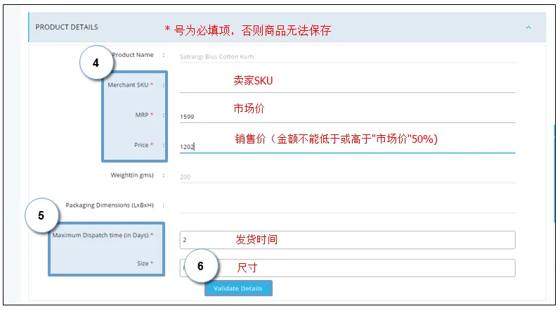 Paytm怎么上传产品?Paytm产品上传流程和卖家后台介绍 Paytm怎么上传产品?Paytm产品上传流程和卖家后台介绍