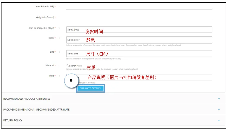 Paytm怎么上传产品?Paytm产品上传流程和卖家后台介绍 Paytm怎么上传产品?Paytm产品上传流程和卖家后台介绍