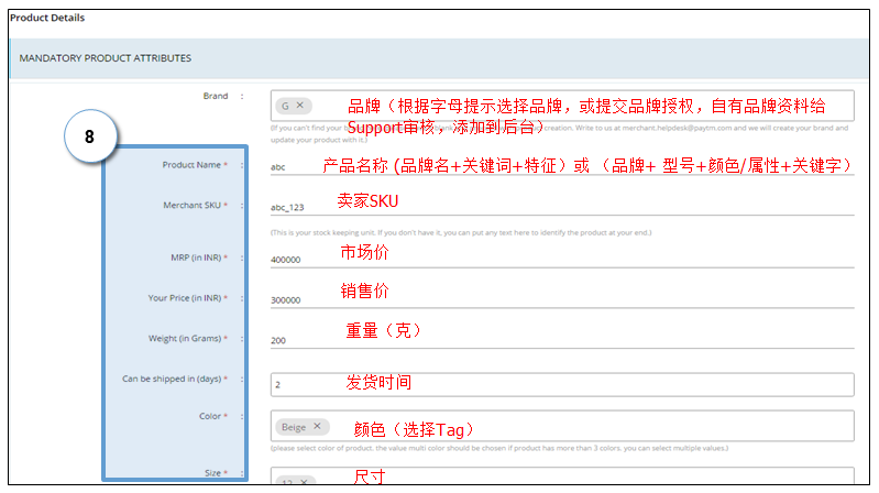 Paytm怎么上传产品？Paytm产品上传流程和卖家后台介绍