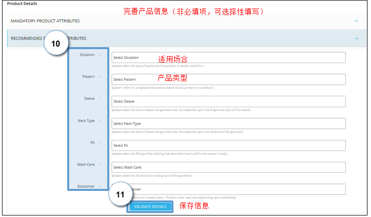 Paytm怎么上传产品？Paytm产品上传流程和卖家后台介绍
