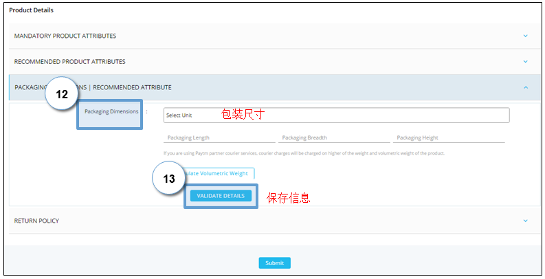 Paytm怎么上传产品？Paytm产品上传流程和卖家后台介绍