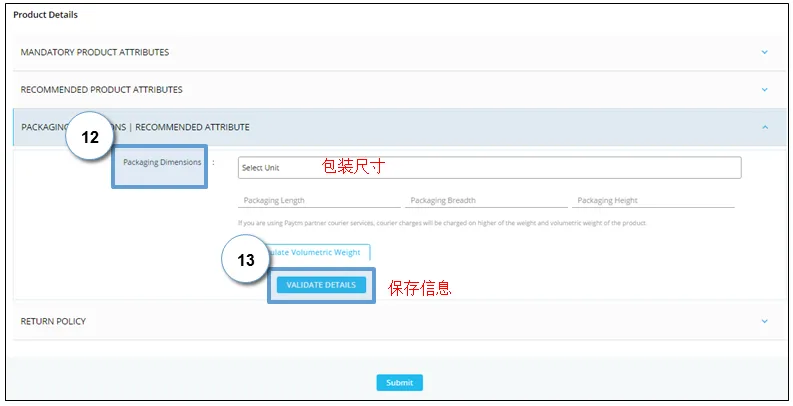 Paytm怎么上传产品?Paytm产品上传流程和卖家后台介绍 Paytm怎么上传产品?Paytm产品上传流程和卖家后台介绍