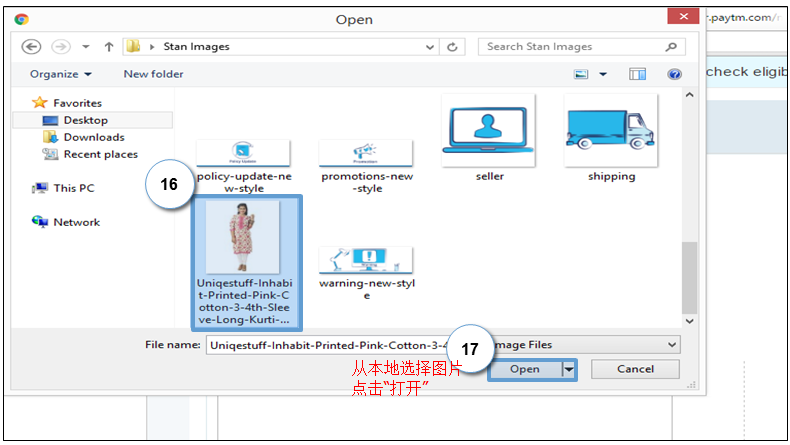 Paytm怎么上传产品？Paytm产品上传流程和卖家后台介绍