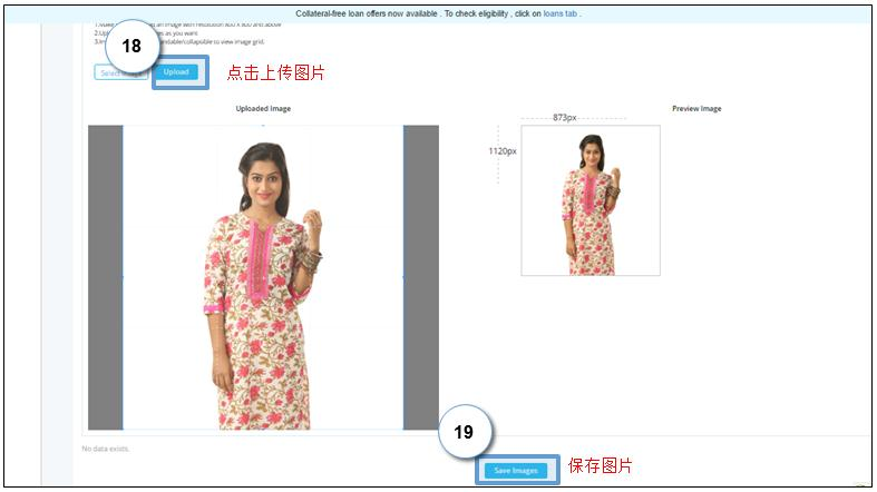 Paytm怎么上传产品？Paytm产品上传流程和卖家后台介绍