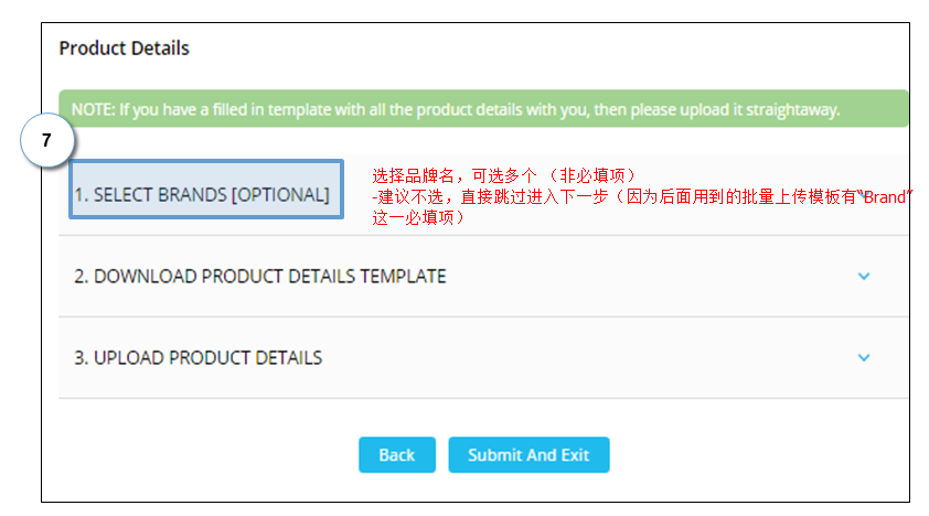 Paytm怎么上传产品？Paytm产品上传流程和卖家后台介绍