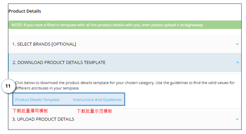 Paytm怎么上传产品？Paytm产品上传流程和卖家后台介绍