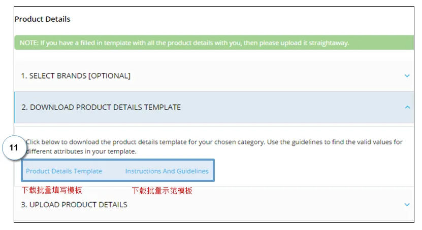 Paytm怎么上传产品?Paytm产品上传流程和卖家后台介绍 Paytm怎么上传产品?Paytm产品上传流程和卖家后台介绍