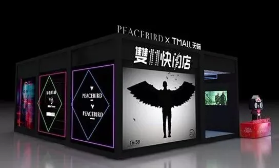 退后!喊话出海半年的天猫双11想搞事了
