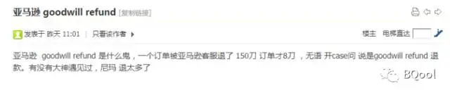 亚马逊竟然自动退款10倍给买家！该如何要回退款?