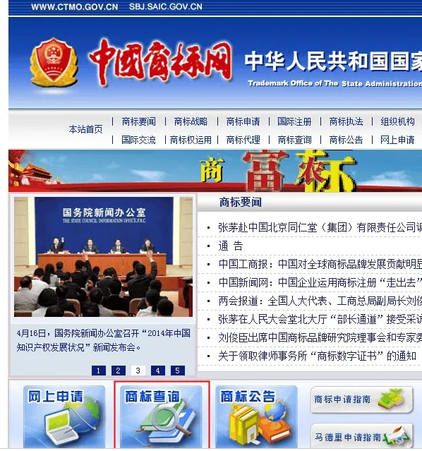 从“手指猴”侵权事件看知识产权重要性,如何查询产品是否侵权?