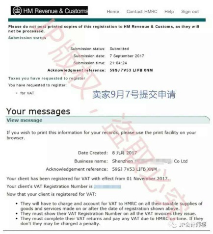 亚马逊要动真格了！强压之下，承诺24小时内移除VAT不合规卖家