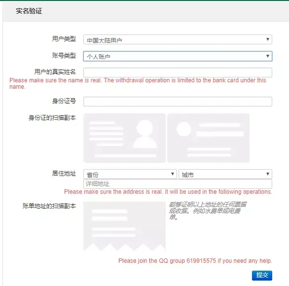再不实名认证,你的Wish物流就不能用了!