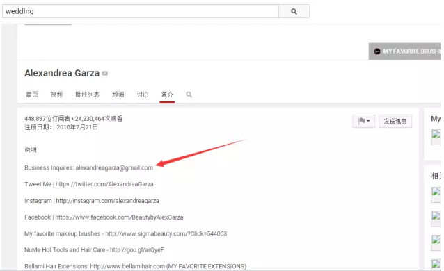 手把手教你如何找到客户的精准邮箱