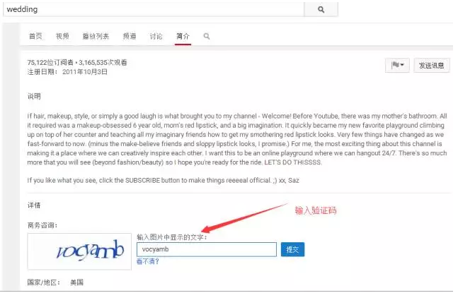 手把手教你如何找到客户的精准邮箱